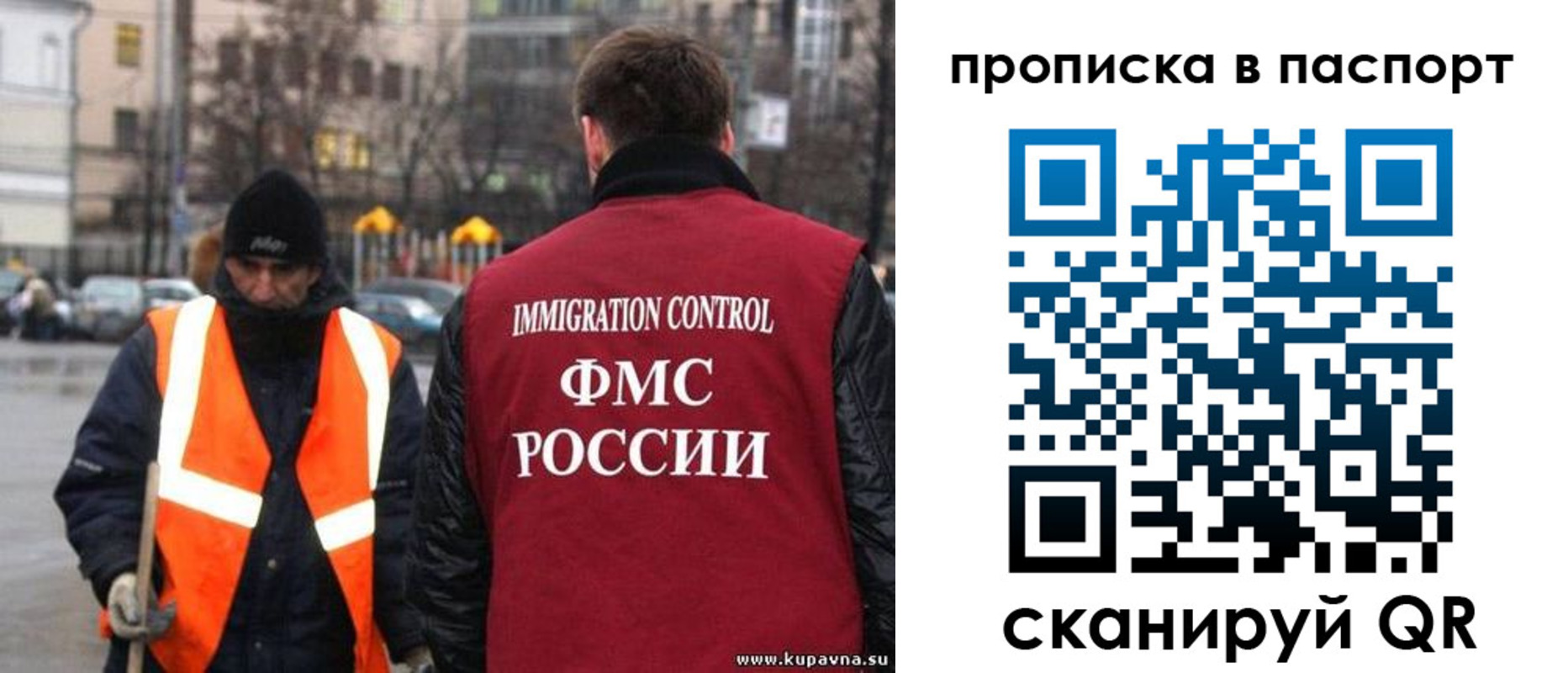купить прописку в Окуловке