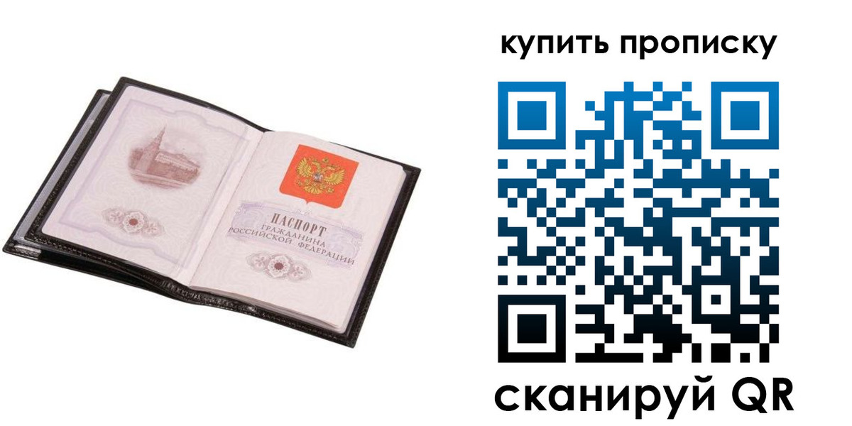 прописка паспорт в Окуловке