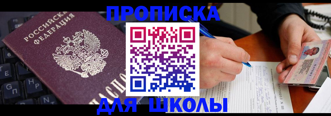 временная регистрация для всех в Окуловке