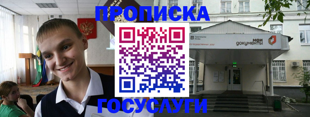 временная регистрация купить в Окуловке